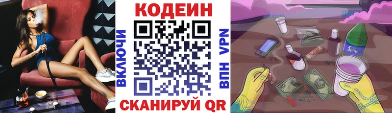 mega онион  закладки  Туринск  Codein напиток Lean (лин) 